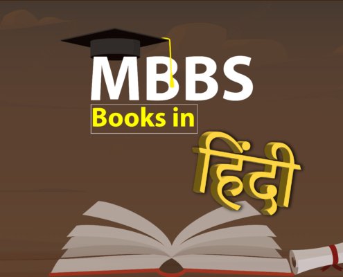 MBBS Books in Hindi: HM. Amit Shah launches the first version of medical books in Hindi